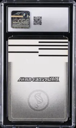 2015 POKEMON JAPANESE BATTLE CARD STADIUM TOMY MEGA LUCARIO CGC 5.5 - Image 2