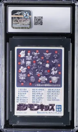 1997 POKEMON JAPANESE KIDS PART 5 BANDAI KIDS CARDS #127 GENGAR CGC 4.5 - Image 2