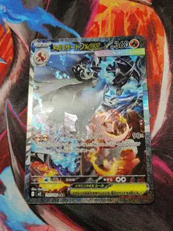 Pokemon Mega Charizard X EX Special Art Rare Japanese Card M2: Inferno X 110/080 - Image 1