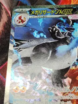 Pokemon Mega Charizard X EX Special Art Rare Japanese Card M2: Inferno X 110/080 - Image 2