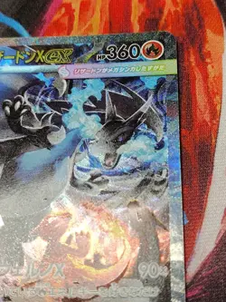 Pokemon Mega Charizard X EX Special Art Rare Japanese Card M2: Inferno X 110/080 - Image 3