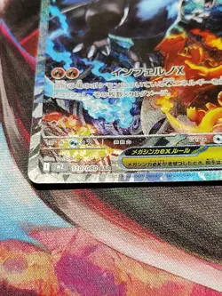 Pokemon Mega Charizard X EX Special Art Rare Japanese Card M2: Inferno X 110/080 - Image 5