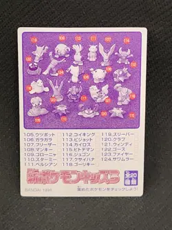 Kingler No.128 Pokemon kids mini card Bandai Rare Japanese Nintendo - Image 2