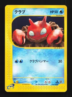 Krabby 010/128 1st ED MP Base Expansion Pack Japanese Pokemon Card TCG - Image 1