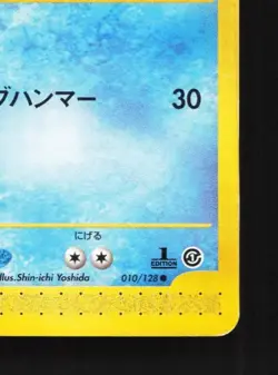 Krabby 010/128 1st ED MP Base Expansion Pack Japanese Pokemon Card TCG - Image 3