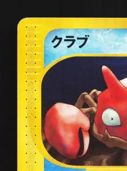 Krabby 010/128 1st ED MP Base Expansion Pack Japanese Pokemon Card TCG - Image 4