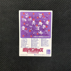 S1482 Krabby Japanese Pokemon Kids Mini Card No.91 1998 - Image 2
