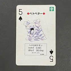 S2396 Grimer 5 of Spades Green Venusaur Deck Playing Poker Card Pokemon - Image 1