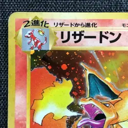 Charizard #006 Pokemon TCG Vintage 1996 Japanese cards Nintendo JP3017 - Image 2