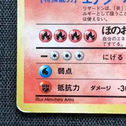 Charizard #006 Pokemon TCG Vintage 1996 Japanese cards Nintendo JP3017 - Image 4