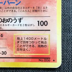 Charizard #006 Pokemon TCG Vintage 1996 Japanese cards Nintendo JP3017 - Image 5
