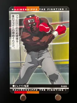 Jason Ozuma Hajime No Ippo The Fighting Card R-023 BANDAI Japanese Anime - Image 1