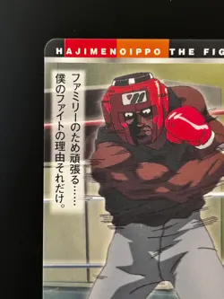 Jason Ozuma Hajime No Ippo The Fighting Card R-023 BANDAI Japanese Anime - Image 2