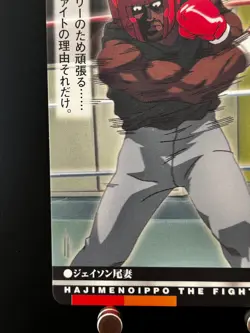 Jason Ozuma Hajime No Ippo The Fighting Card R-023 BANDAI Japanese Anime - Image 5