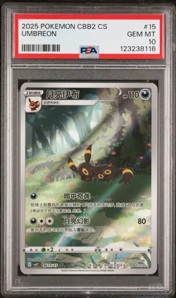 2025 POKEMON SIMPLIFIED CHINESE CBB2 C-GEM PACK VOL 2 #15 UMBREON PSA 10 - Image 1