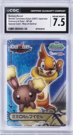 2007 POKEMON JPN DIAMOND & PEARL SPECIAL RISE OF DARKRAI BUNEARY/BUIZEL CGC 7.5 - Image 1
