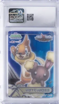 2007 POKEMON JPN DIAMOND & PEARL SPECIAL RISE OF DARKRAI BUNEARY/BUIZEL CGC 7.5 - Image 2