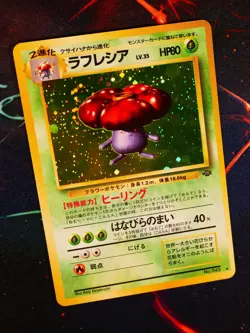 LP JAPANESE Pokemon VILEPLUME Card JUNGLE Set#045 HOLO RARE Pocket Monsters 1997 - Image 1