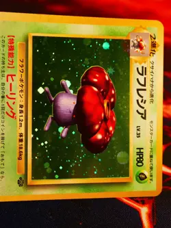LP JAPANESE Pokemon VILEPLUME Card JUNGLE Set#045 HOLO RARE Pocket Monsters 1997 - Image 2