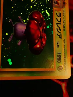 LP JAPANESE Pokemon VILEPLUME Card JUNGLE Set#045 HOLO RARE Pocket Monsters 1997 - Image 3