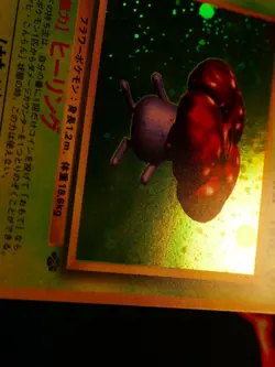LP JAPANESE Pokemon VILEPLUME Card JUNGLE Set#045 HOLO RARE Pocket Monsters 1997 - Image 5