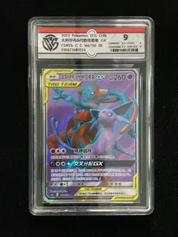 2023 Pokemon TCG S-Chinese Espeon & Deoxys GX CSM2bC C 166/150 SR CCG 9 -LU57 - Image 1