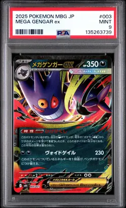 2025 POKEMON JAPANESE MEGA STARTER SET MEGA GENGAR EX #003 MEGA GENGAR EX PSA 9 - Image 1