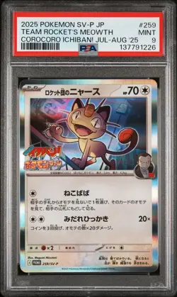 2025 POKEMON JPN PROMO COROCORO ICHIBAN JULY-AUGUST TEAM ROCKET'S MEOWTH PSA 9 - Image 1