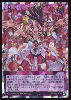 🗾 Celeb Revelation Japanese RD/HC01-JP022 NM Over Rush Yugioh 🗾 - Image 1