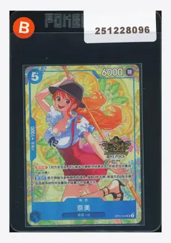 One Piece Nami SR Alt Art 2025 OP11-054 3RD Anniversary Chinese - Image 1