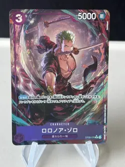 Roronoa Zoro OP09-076 Japanese One Piece PRB-02 Alt Art - -ZL13 - Image 1