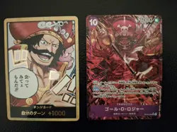 Gold Roger Don Card And Gold Roger Alt Art OP13 Carrying On His Will Japanese - Image 1