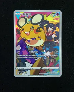 2024 Nintendo Pokemon TCG S-Chinese Card CSMC 004/012 Dedenne -LU57 - Image 1