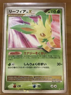 Leafeon LV.X Pokemon Cards Japanese in Excellent Condition from Japan - Image 2