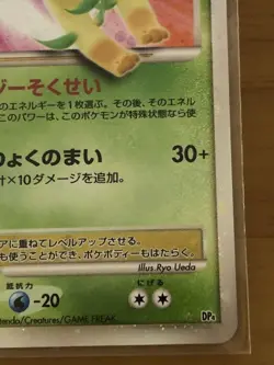 Leafeon LV.X Pokemon Cards Japanese in Excellent Condition from Japan - Image 5