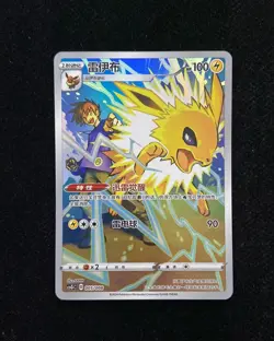 2024 Nintendo Pokemon TCG S-Chinese Card CSGC 005/008 Jolteon -LU57 - Image 1