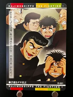 Ippo Umezawa Hajime No Ippo The Fighting Card R-021 BANDAI Japanese Anime Manga - Image 1