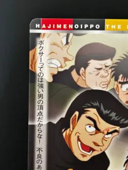 Ippo Umezawa Hajime No Ippo The Fighting Card R-021 BANDAI Japanese Anime Manga - Image 2
