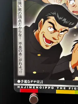 Ippo Umezawa Hajime No Ippo The Fighting Card R-021 BANDAI Japanese Anime Manga - Image 5