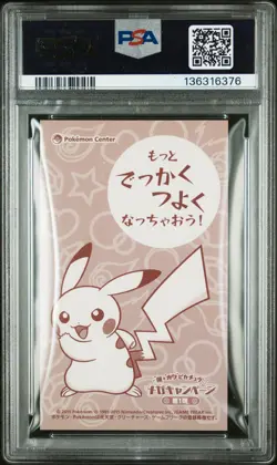 2015 POKEMON JPN STRONG CUTE PIKACHU MEGA CAMPAIGN BUSINESS CARDS PIKACHU PSA 8 - Image 2