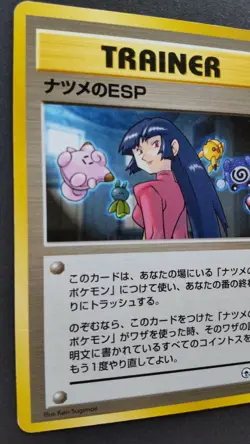 Sabrina's ESP Psychic Control Pokemon Card Japanese Game Nintendo Rare F/S - Image 2