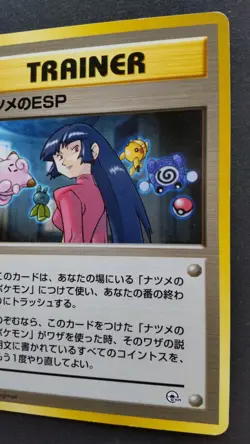Sabrina's ESP Psychic Control Pokemon Card Japanese Game Nintendo Rare F/S - Image 3