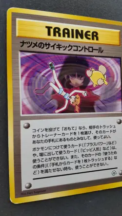 Sabrina's ESP Psychic Control Pokemon Card Japanese Game Nintendo Rare F/S - Image 4