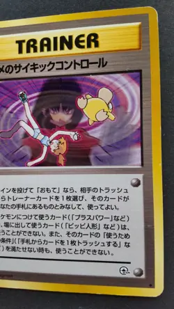 Sabrina's ESP Psychic Control Pokemon Card Japanese Game Nintendo Rare F/S - Image 5