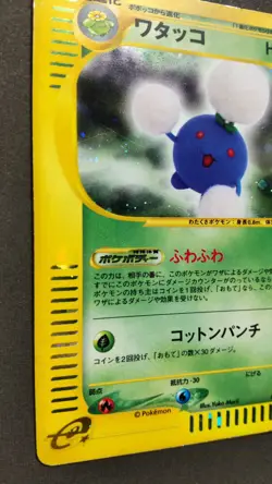 Jumpluff Pokemon Card Japanese Game Nintendo Rare 013/092 e series 1st Edition - Image 3