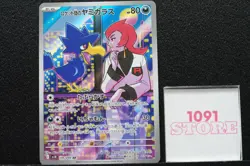Team Rocket's Murkrow AR 106/098 Pokemon Card Japanese Version - Image 1