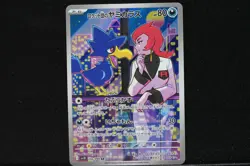Team Rocket's Murkrow AR 106/098 Pokemon Card Japanese Version - Image 4