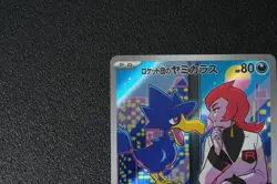 Team Rocket's Murkrow AR 106/098 Pokemon Card Japanese Version - Image 5