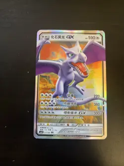 [Chinese] Aerodactyl GX 117/128 NM DE2 Elf Anime Pokemon Toy Card - Image 1