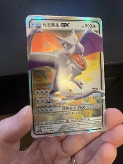 [Chinese] Aerodactyl GX 117/128 NM DE2 Elf Anime Pokemon Toy Card - Image 4